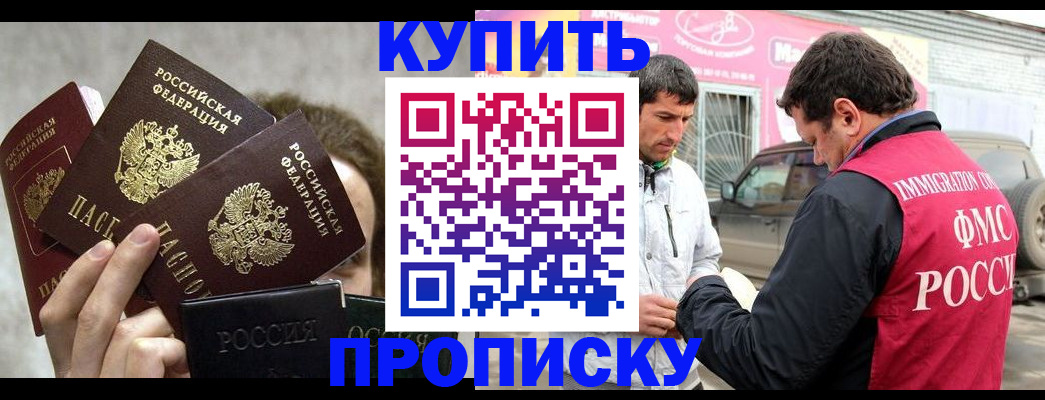 временная прописка в Коряжме