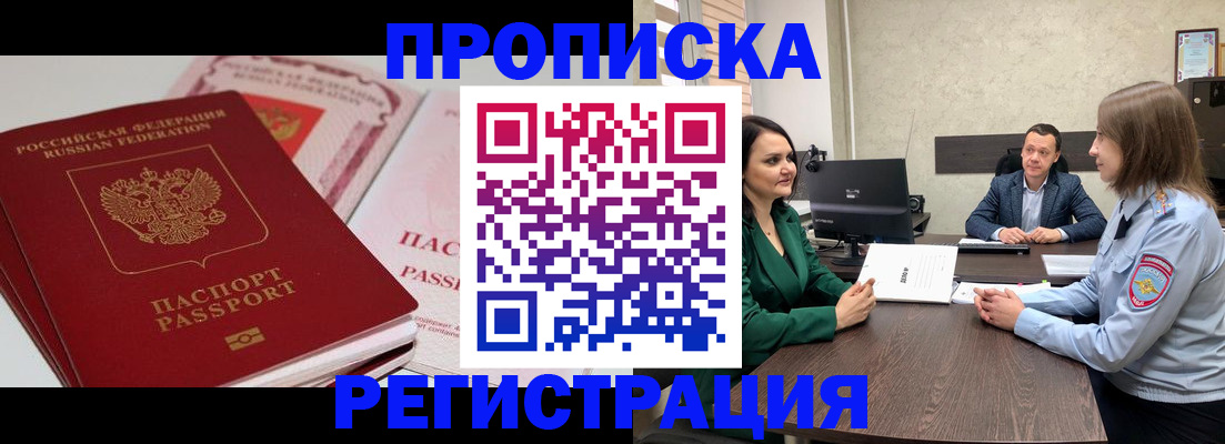 прописка паспорт в Коряжме