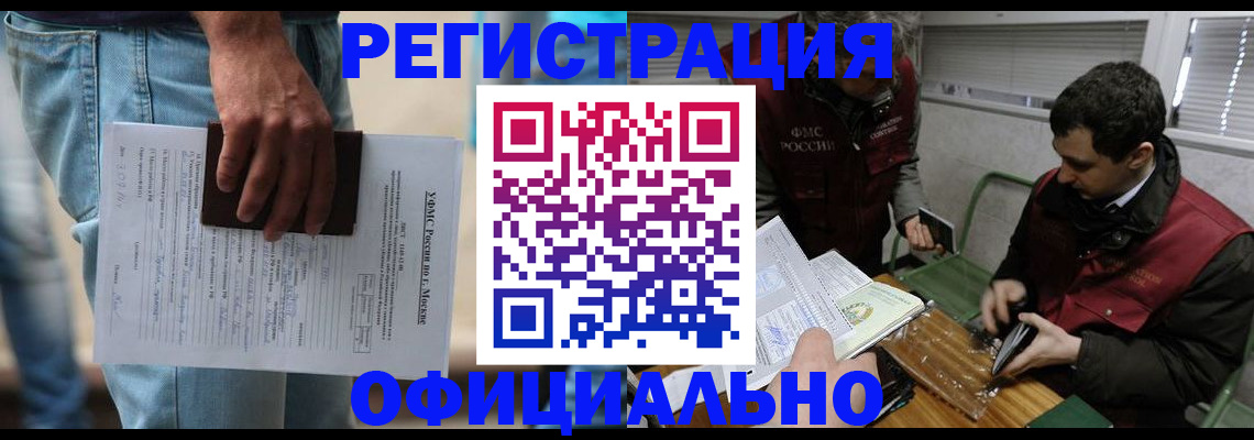 миграционный учет в Коряжме
