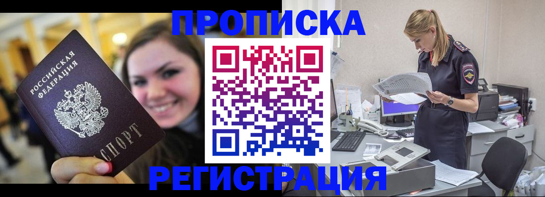 миграционный учет в Коряжме