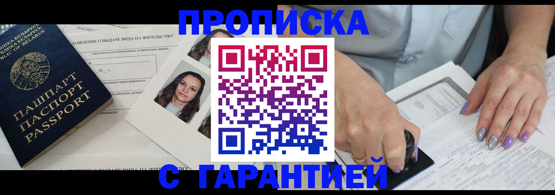 прописка поиск в Коряжме