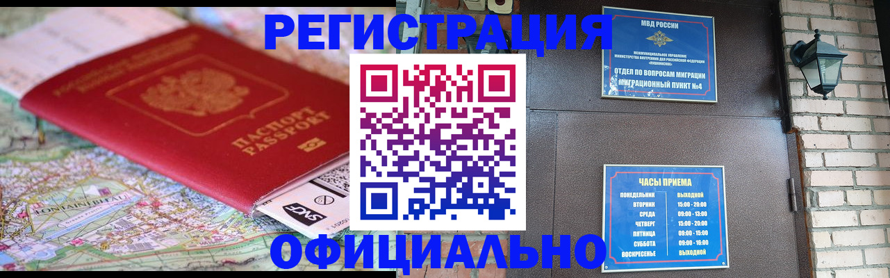 прописка для кредита в Коряжме