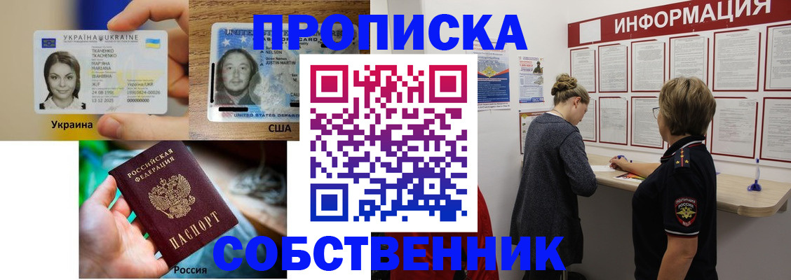 временная регистрация недорого в Коряжме