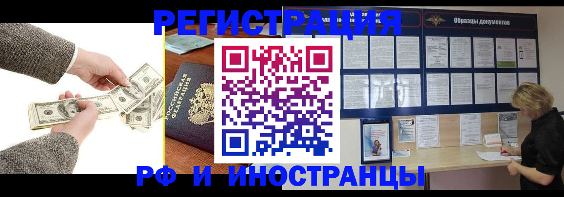 прописка штамп в Коряжме